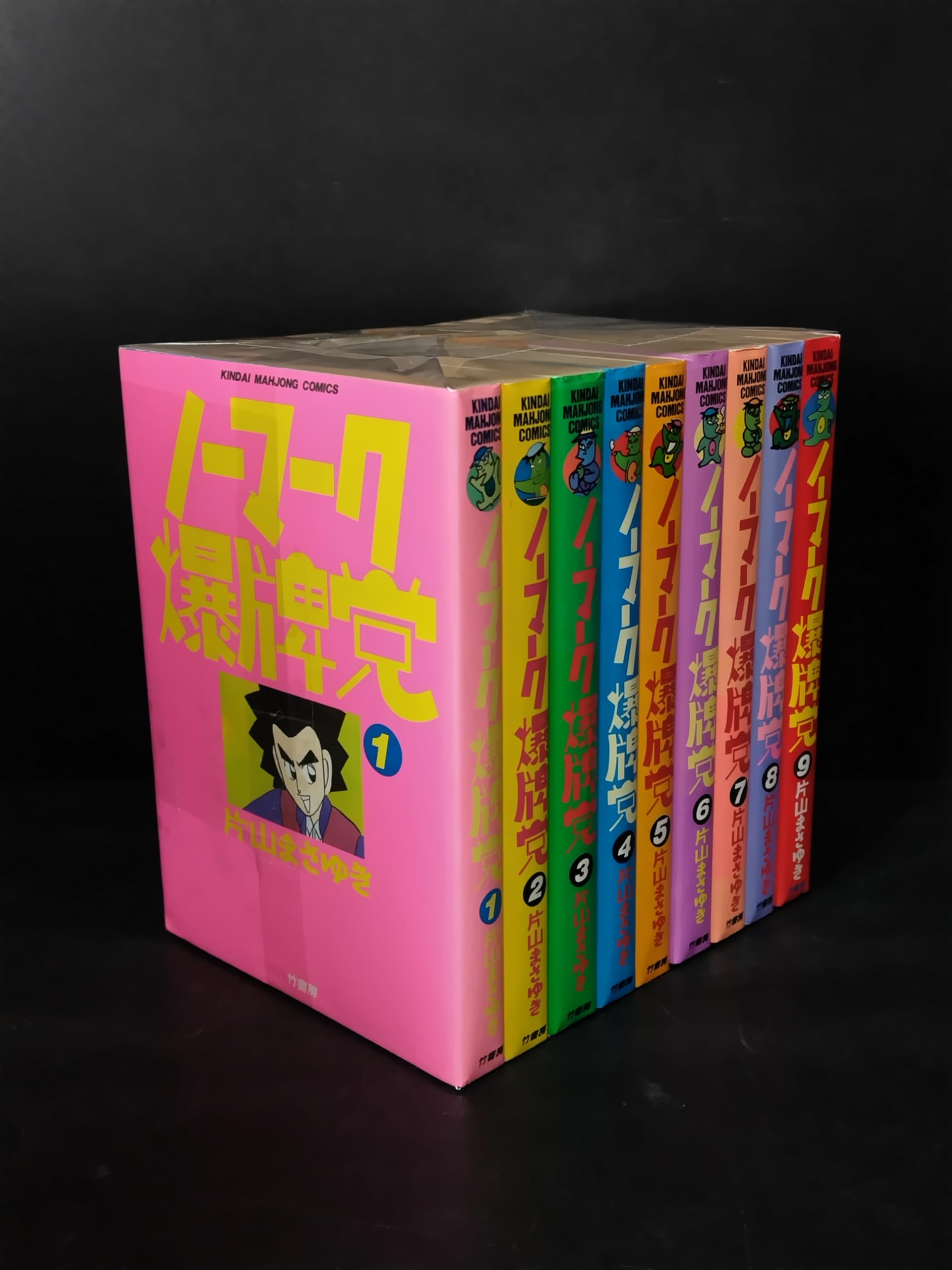 ガンソク　　93本 よろしくメカドック」 マツダ サバンナ チャンプ RX-7 （コミックス版